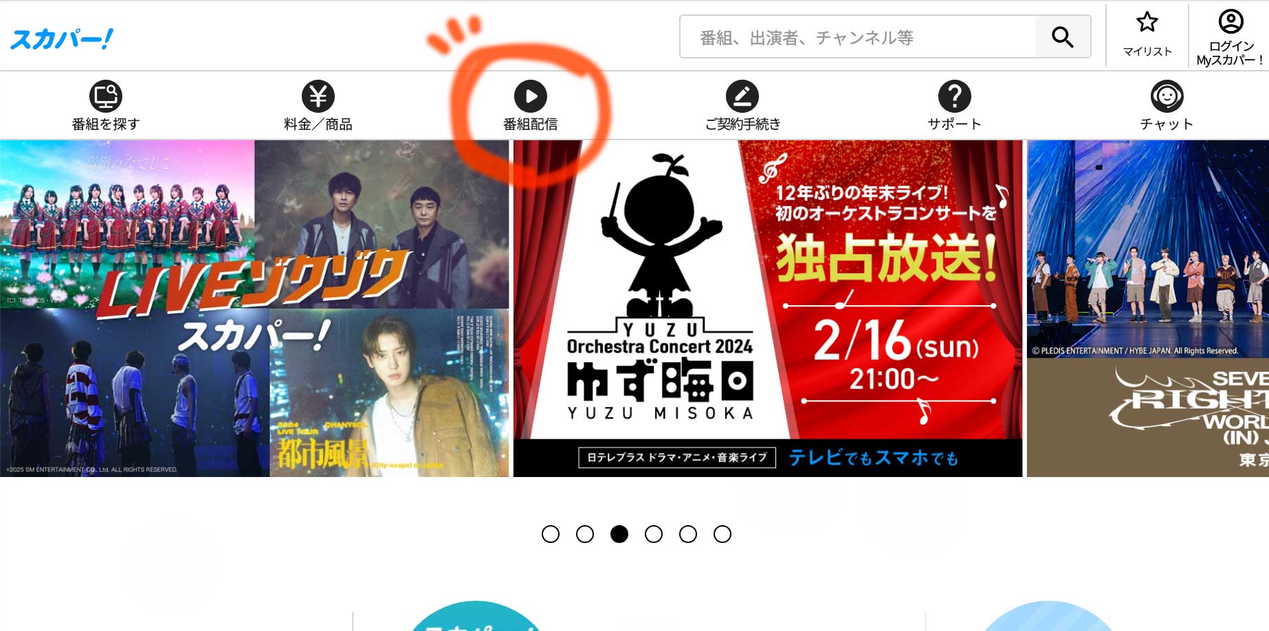 番組配信ページへ