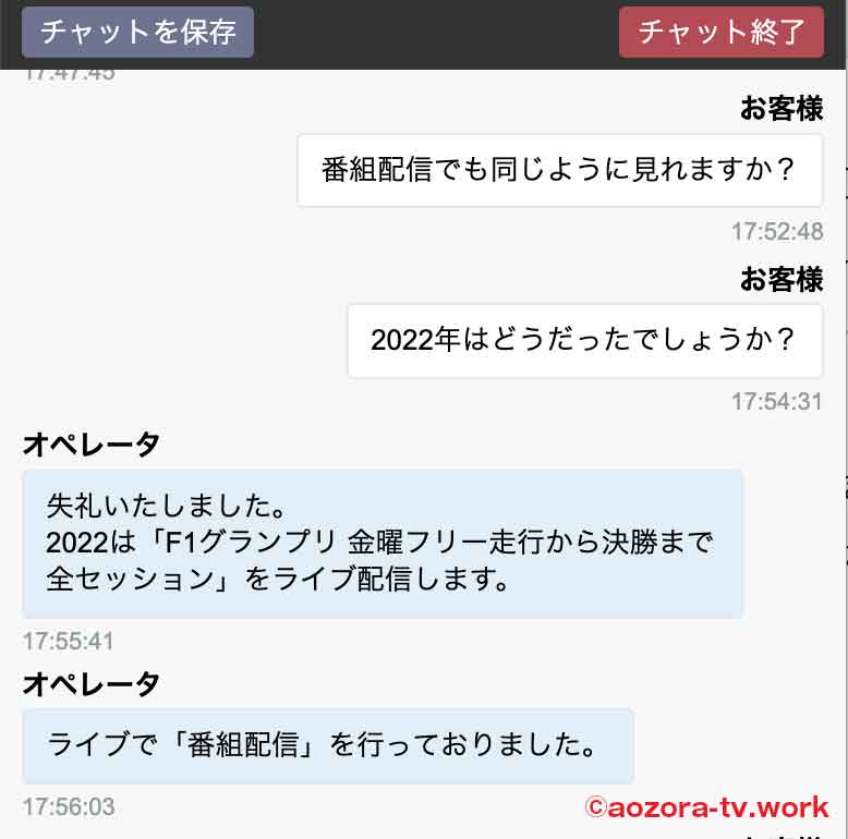 f1のネット配信