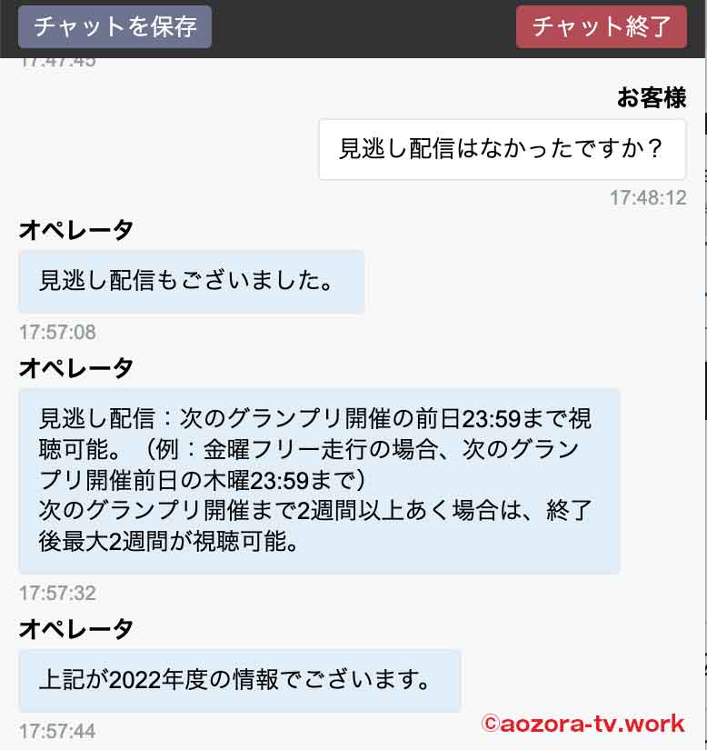 f1の見逃し配信