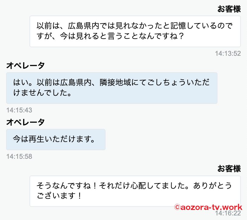 以前はプロ野球セットで広島戦が見れなかった