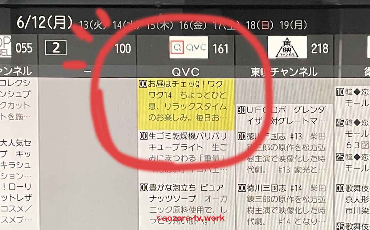 qvcチャンネルが見れればスカパーは見れるよ