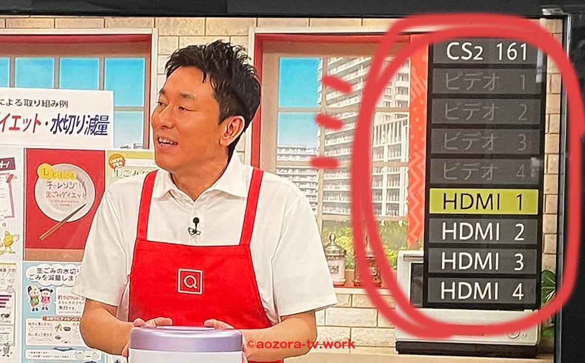 テレビのリモコンで外部に切り替え