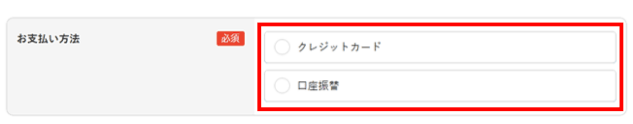スカパー申込みの流れ（決済方法選択）