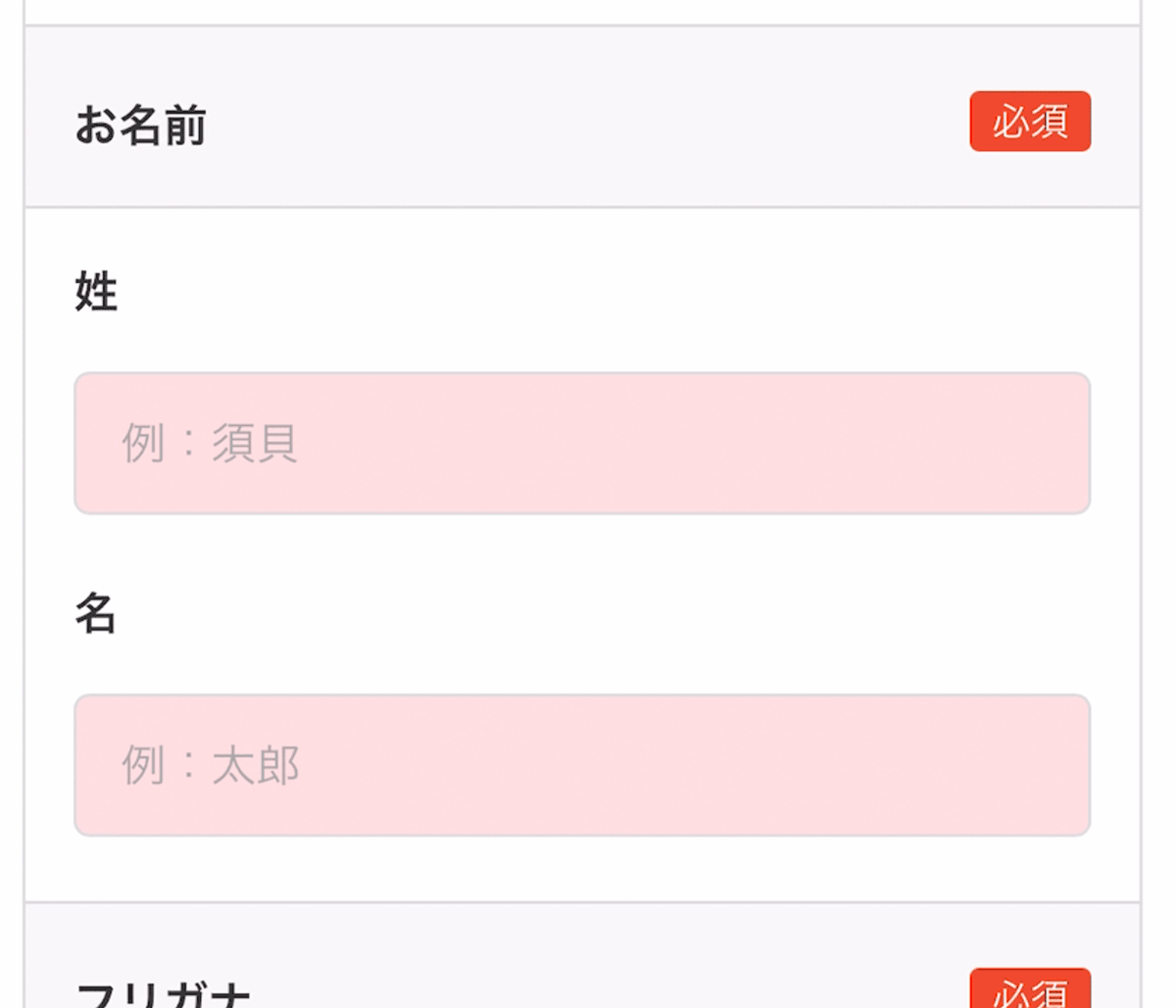 スカパー申込みの流れ（住所、名前、電話番号）
