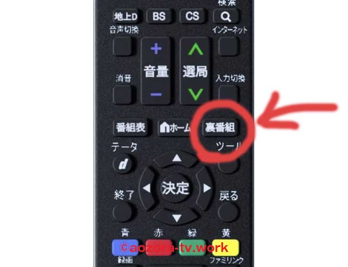 スカパー確認方法（番組表）