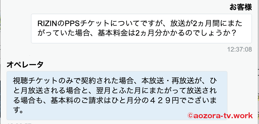 ppsスカパー基本料