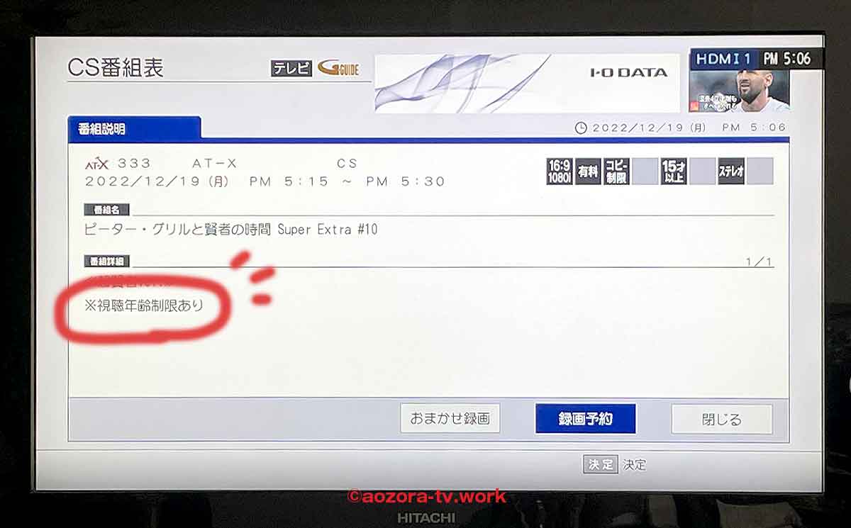 ※視聴年齢制限あり