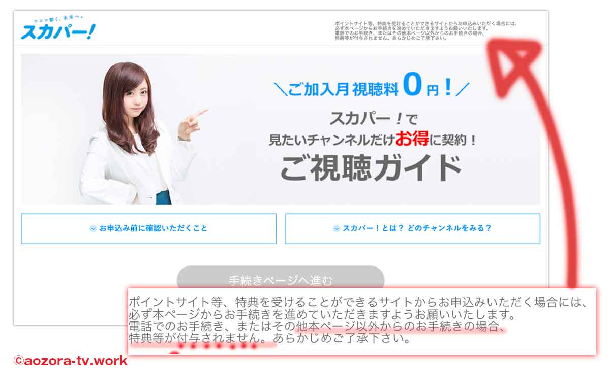 公式キャンペーンページ