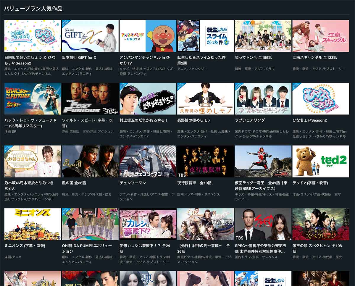 SPOOXバリュープランの動画一覧