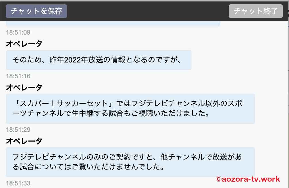 ルヴァンカップはフジテレビチャンネルで見れない試合がある