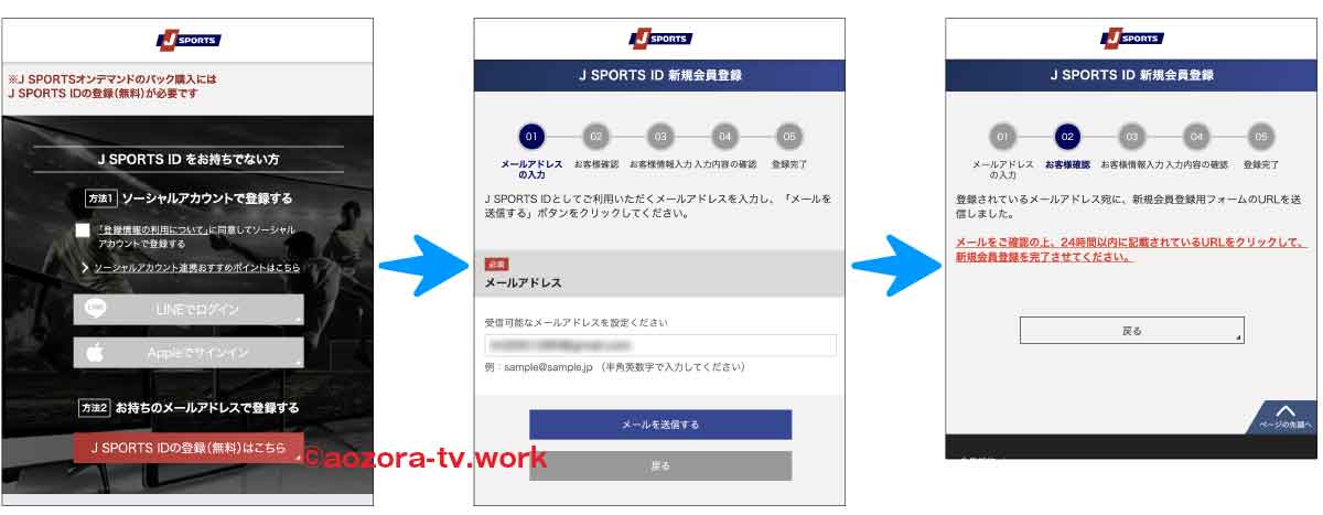 J SPORTSオンデマンド契約方法