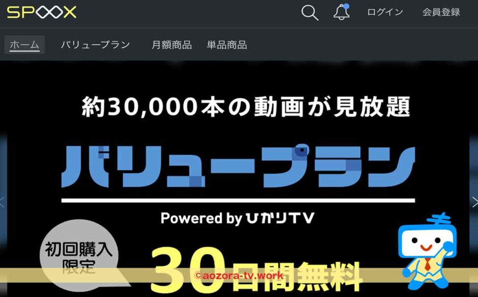 SPOOXバリュープランはひかりTVへ加入になるの？ひかりTVとの違いは？