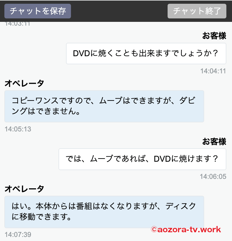 衛星劇場の録画してDVDにする