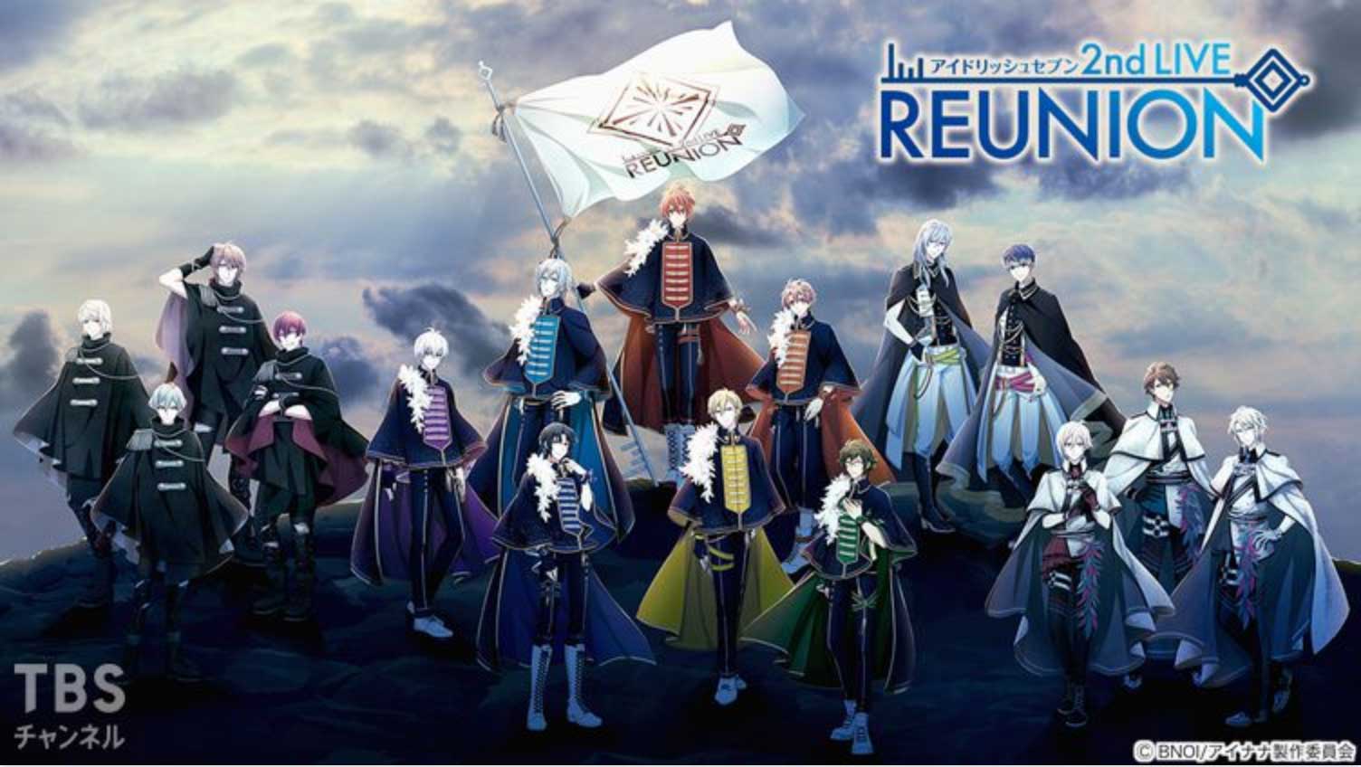 アイドリッシュセブン 2nd LIVE「REUNION」