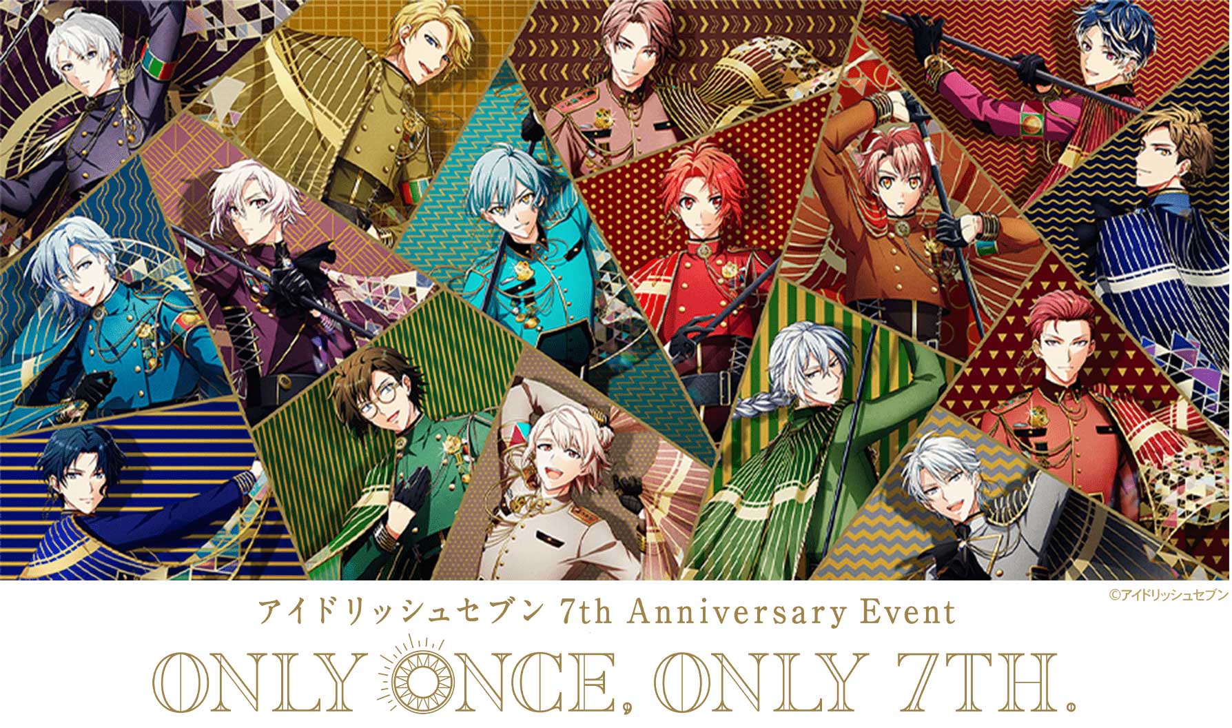 アイドリッシュセブン 7th Anniversary Event “ONLY ONCE, ONLY 7TH.”