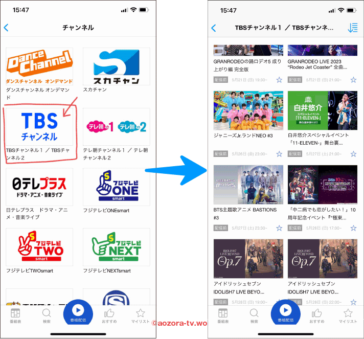 TBSチャンネルをスマホでみる