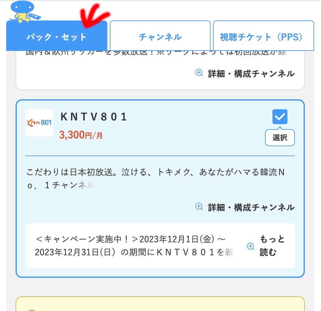 KNTV801